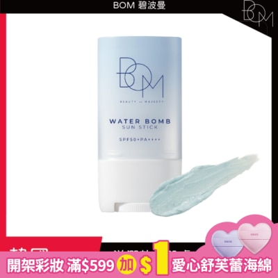 BOM BOM 水光防曬棒 SPF50+  19g