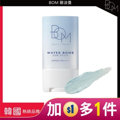 BOM BOM 水光防曬棒