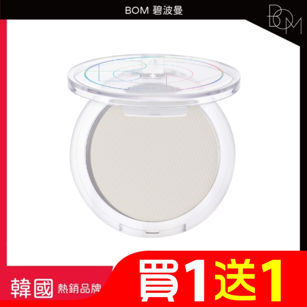 BOM 定妝粉餅 7.5g