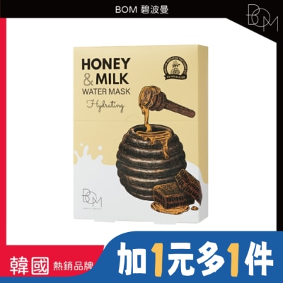 BOM BOM 蜂蜜牛奶補水面膜 10片裝