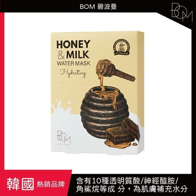 BOM 蜂蜜牛奶補水面膜 10片裝