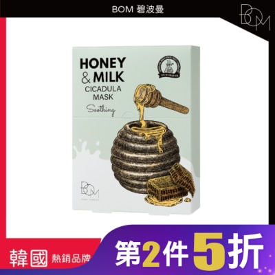 BOM BOM 蜂蜜牛奶舒緩面膜 10片裝