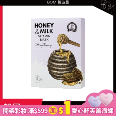 BOM BOM 蜂蜜牛奶美白面膜 10片裝