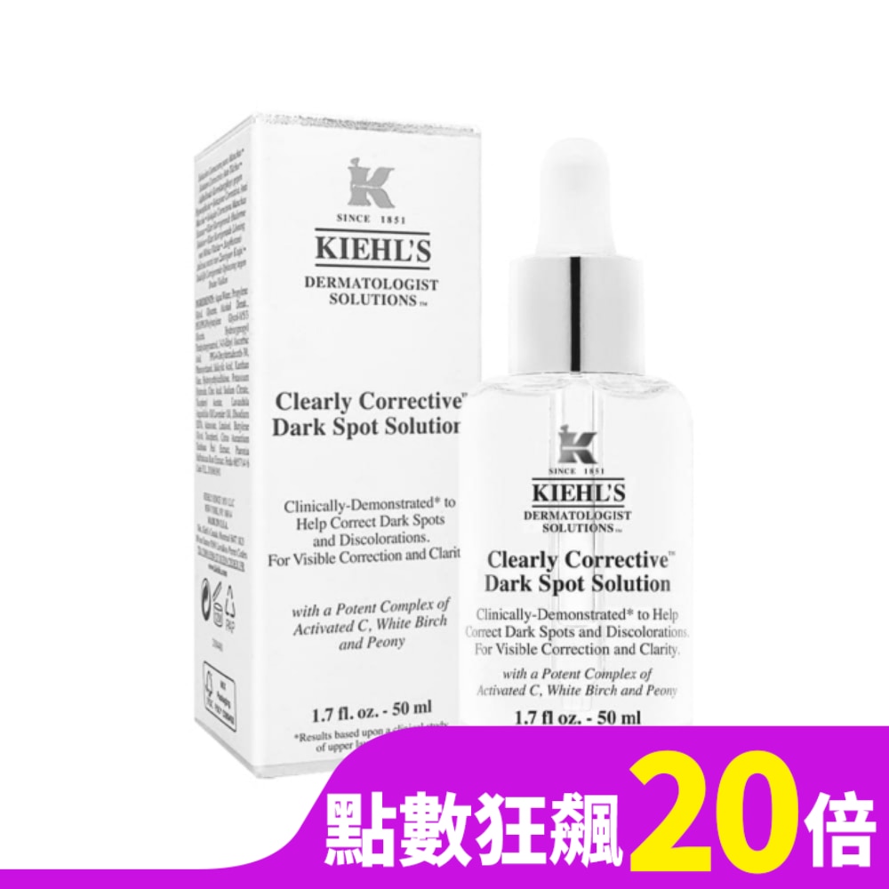 Kiehl’s契爾氏 激光極淨白淡斑精華 50ml