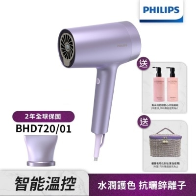 PHILIPS 送洗髮組+化妝包【Philips飛利浦】BHD720水光感護色溫控負離子吹風機(贈品款式隨機送完為止)