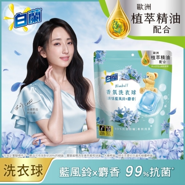 白蘭香氛洗衣球 清恬藍風鈴x麝香 230G image