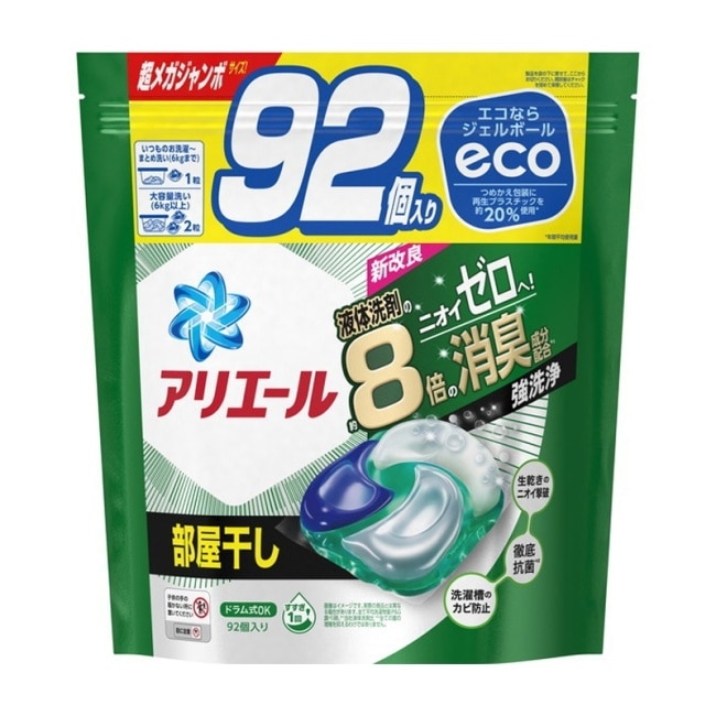 P&G ARIEL清新除臭4D洗衣球 補充包-深綠款-室內曬衣用 92入(平行輸入)