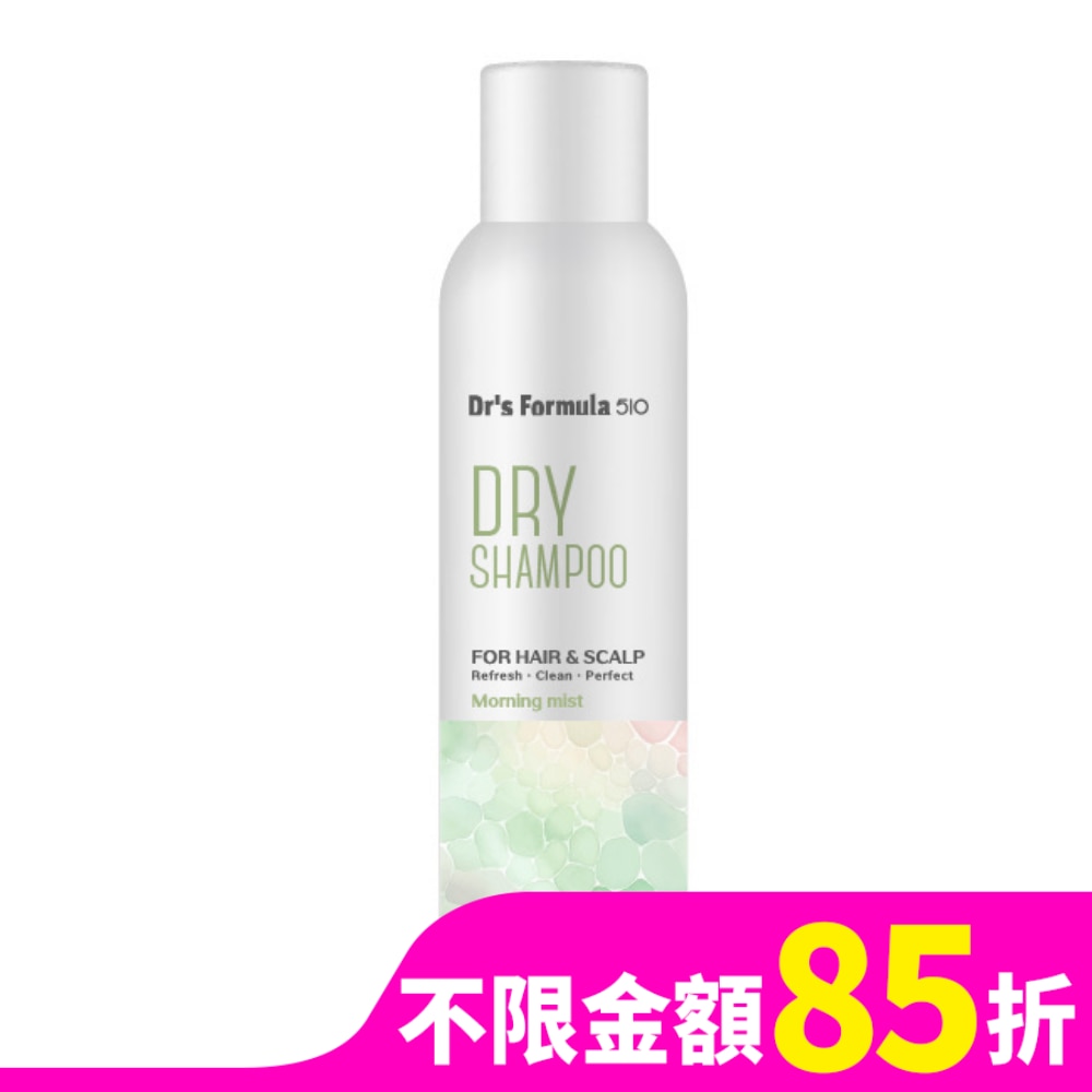 Dr’s Formula510淨油蓬鬆乾洗髮噴霧(晨霧淡香)