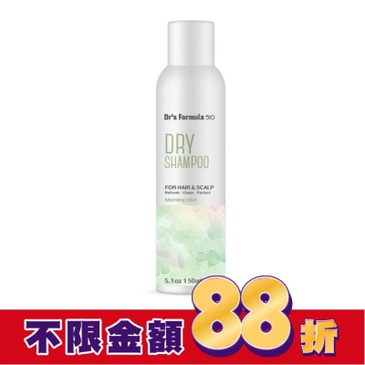 DRSFORMULA Dr’s Formula510淨油蓬鬆乾洗髮噴霧(晨霧淡香)