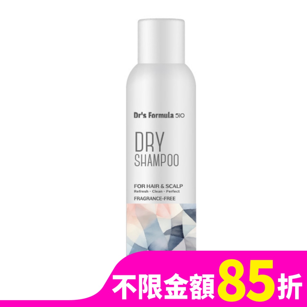 Dr’s Formula510淨油蓬鬆乾洗髮噴霧(淨味無香)