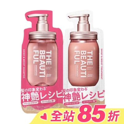 AMINO 【Amino Mason】超級胺基酸-我最美(洗髮.潤髮)1日旅行組10mL+10mL