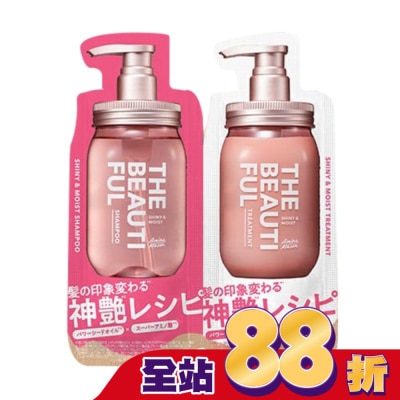 8 THE THALASSO 【Amino Mason】超級胺基酸-我最美(洗髮.潤髮)1日旅行組10mL+10mL