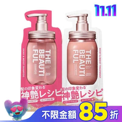 8 THE THALASSO 【Amino Mason】超級胺基酸-我最美(洗髮.潤髮)1日旅行組10mL+10mL