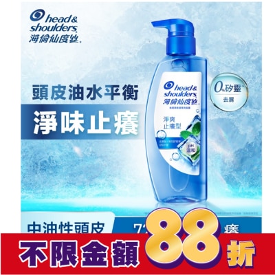 海倫仙度絲 海倫仙度絲去屑頭皮護理洗髮露淨爽止癢650G