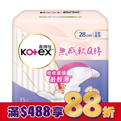 KOTEX靠得住 靠得住無感軟Q棉28cm 15片