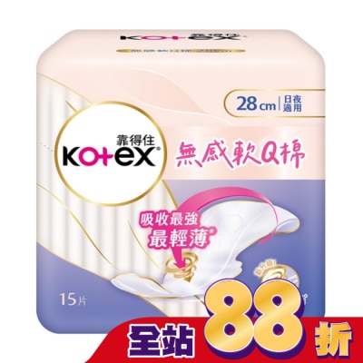 KOTEX靠得住 - 靠得住無感軟Q棉28cm 15片