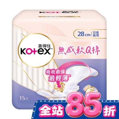 KOTEX靠得住 靠得住無感軟Q棉28cm 15片 image