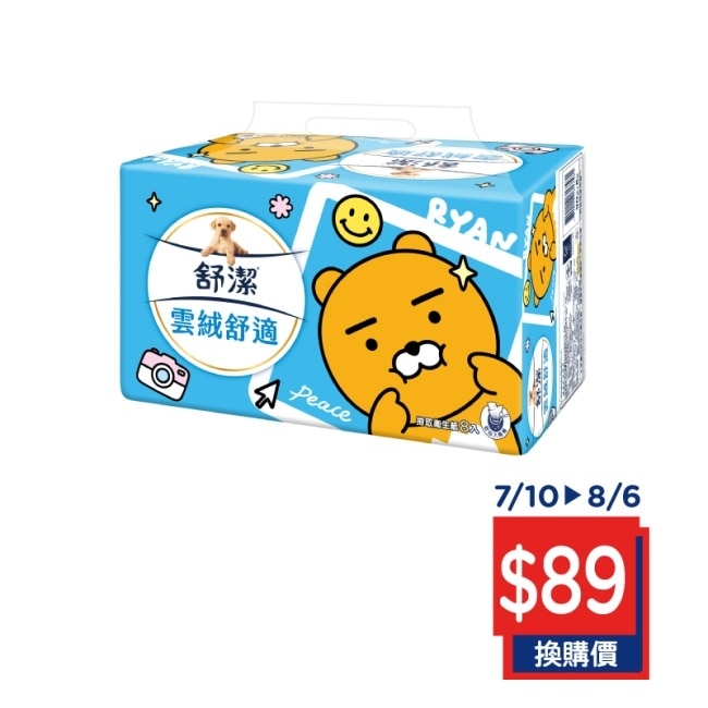 舒潔雲絨舒適抽取衛生紙90抽8包(迪士尼季節限定款) (新舊包裝隨機出貨)