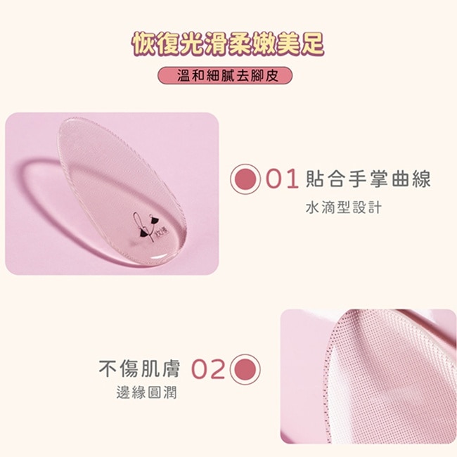 妝漾 嫩足玻璃磨腳皮器 image
