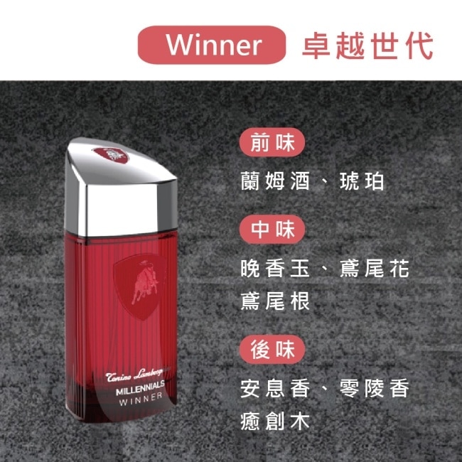 Lamborghini 藍寶堅尼 卓越世代淡香水 125ml