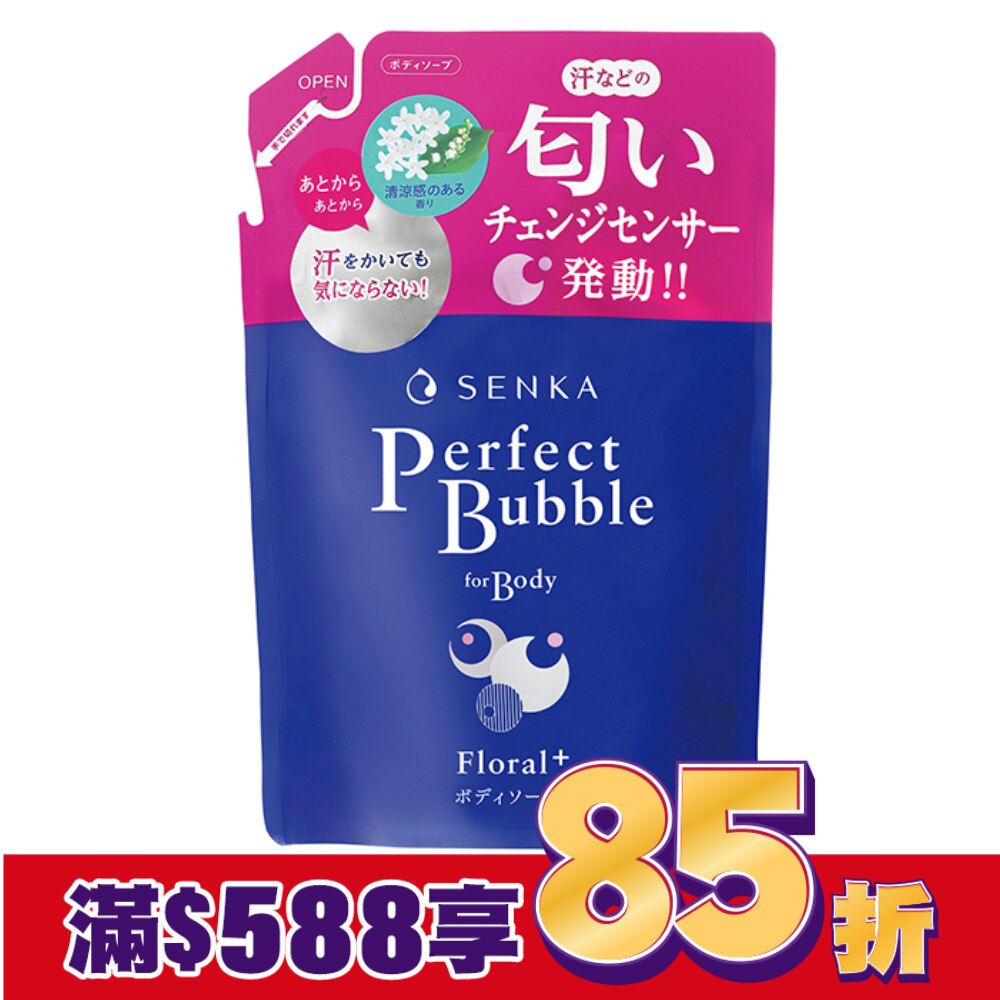專科超微米完美泡泡沐浴乳補充包(清新花香)350ml