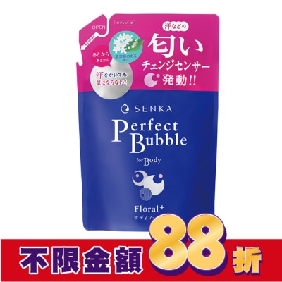 專科 SENKA 專科超微米完美泡泡沐浴乳補充包(清新花香)350ml