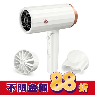 VS 沙宣 沙宣千萬負離子柔風順髮吹風機VS-877WIW
