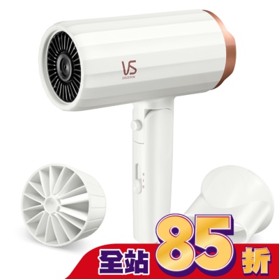 VS 沙宣 沙宣千萬負離子柔風順髮吹風機VS-877WIW