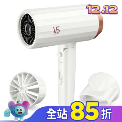 VS 沙宣 沙宣千萬負離子柔風順髮吹風機VS-877WIW