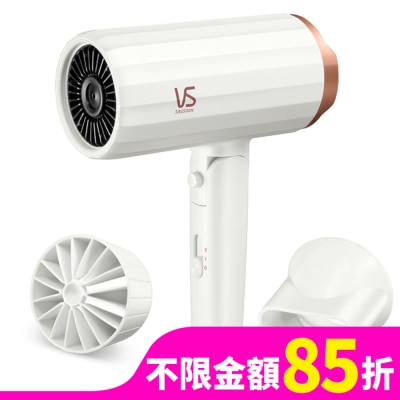 VS 沙宣 沙宣千萬負離子柔風順髮吹風機VS-877WIW