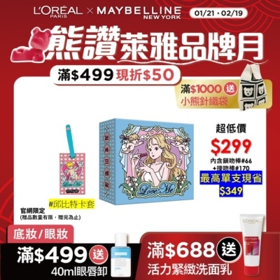 MAYBELLINE 媚比琳 X 沈 渴愛俱樂部聯名禮盒組