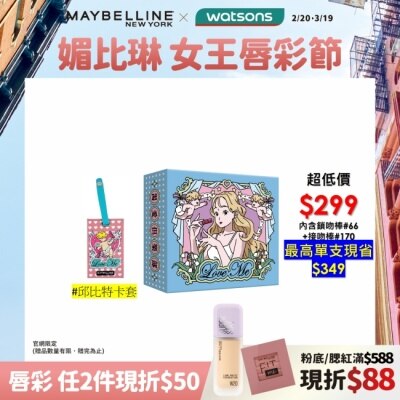 Maybelline 媚比琳 媚比琳X沈 渴愛俱樂部聯名禮盒組 鎖吻棒4.2ml+接吻棒5ml+愛沈邱比特卡夾