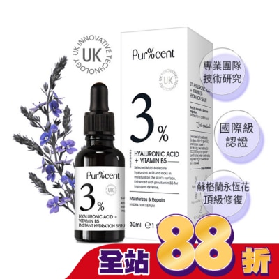 PURCENT璞珥森 - PUR%CENT璞珥森3%多分子玻尿酸+B5高效保濕修護精華30ml
