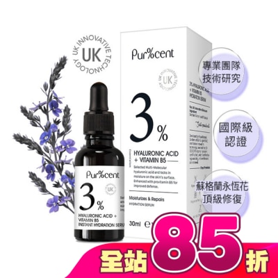 PURCENT - PUR%CENT璞珥森3%多分子玻尿酸+B5高效保濕修護精華30ml