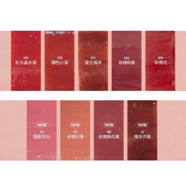 rom&nd 玻璃光持久水光唇釉 16 玫瑰無花果