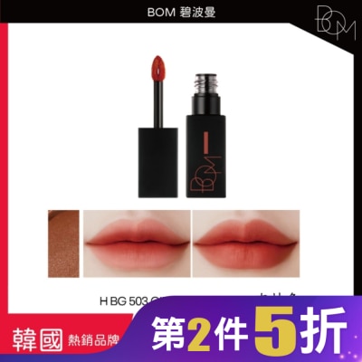 BOM BOM 絲滑霧面唇釉 #503 肉桂色