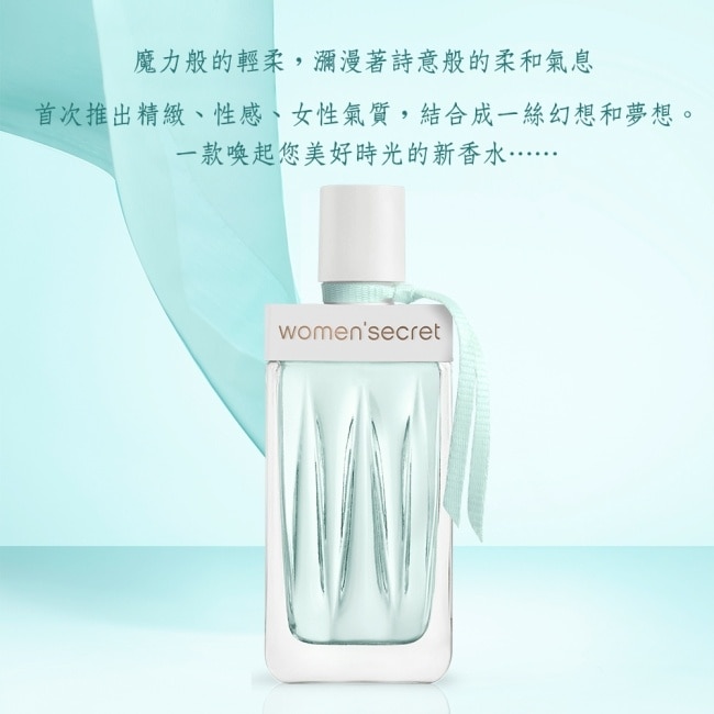 women，secret 親密夢境女性淡香精 200ml