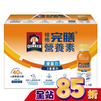 Quaker 桂格 桂格完膳營養素優基力3重蛋白6入禮盒