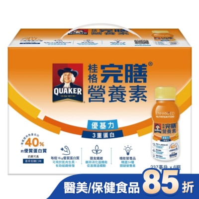 Quaker 桂格 桂格完膳營養素優基力3重蛋白6入禮盒