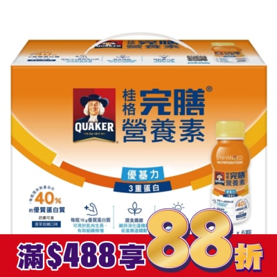 Quaker 桂格 桂格完膳營養素優基力3重蛋白6入禮盒