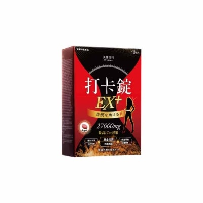 Dr.Calorie美体專科 美体專科 打卡錠EX+ 10入裝 (限量)