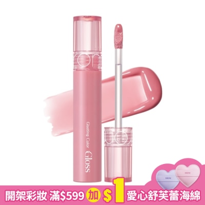 ROMAND rom&nd 天使光糖漿唇蜜 01 牡丹芭蕾
