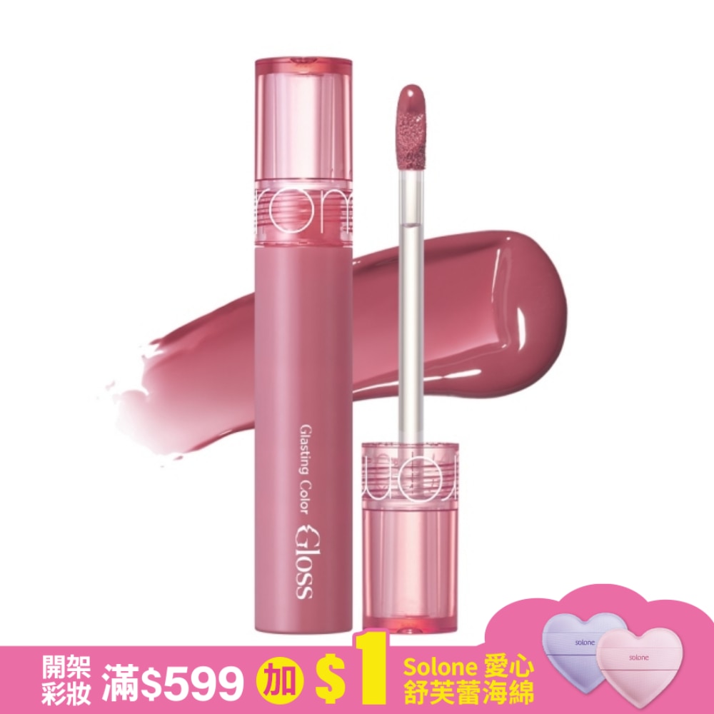 rom&nd 天使光糖漿唇蜜 04 葡萄小路