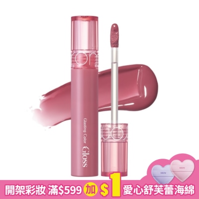 ROMAND rom&nd 天使光糖漿唇蜜 04 葡萄小路