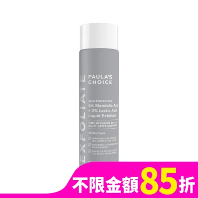 PAULASCHOICE 寶拉珍選8%雙重果酸精華液88ml