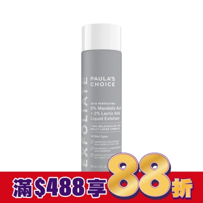 寶拉珍選 寶拉珍選8%雙重果酸精華液88ml