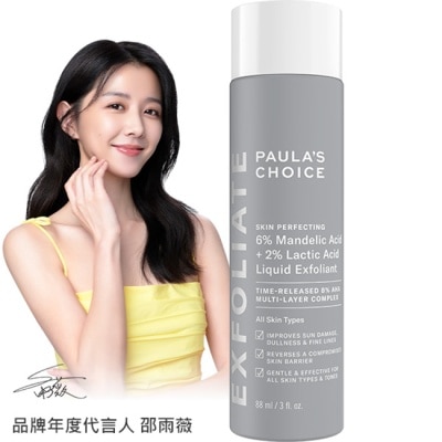 PAULASCHOICE 寶拉珍選8%雙重果酸精華液88ml