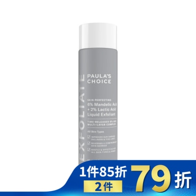 PAULASCHOICE 寶拉珍選8%雙重果酸精華液88ml