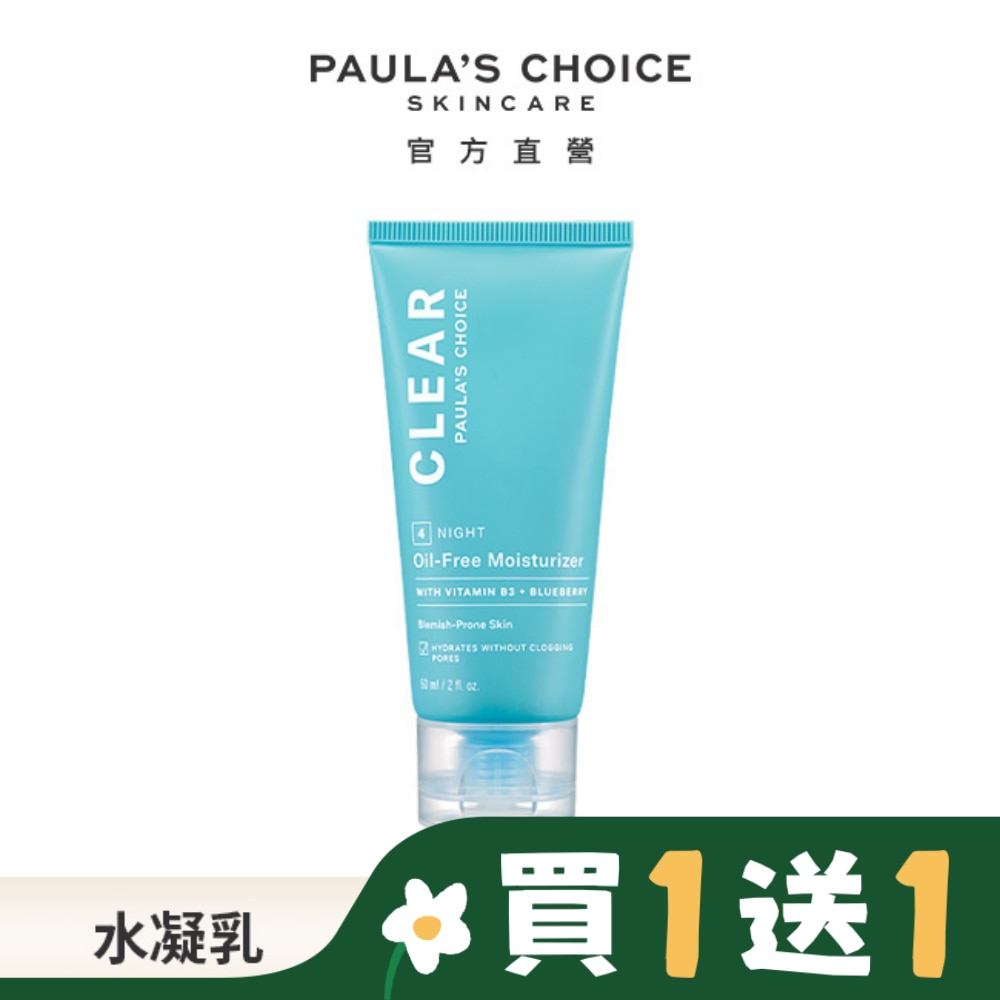 寶拉珍選淨透無油水凝乳60ml