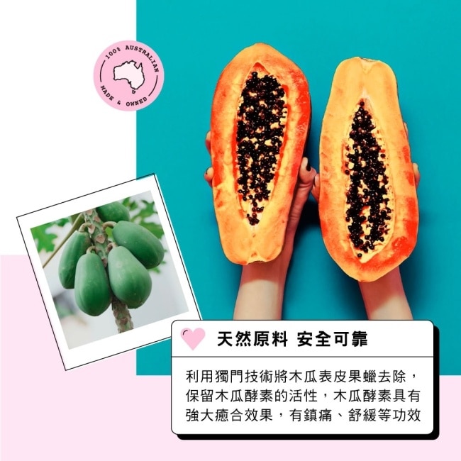 Pure Paw Paw 澳洲神奇萬用木瓜霜-草莓香 15g